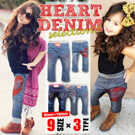 HEARTステッチ&ポケット デニム パンツ キッズ ロングパンツ ダメージ ジーンズ 子供 服 女の子 ガールズ ハート ジュニア 長ズボン Gパン 韓国 子供服 おしゃれ かわいい 可愛い プチプラ 小学生 中学生 子ども服 こども服 韓国子供服 110 120 130 140 150 160 ファッション