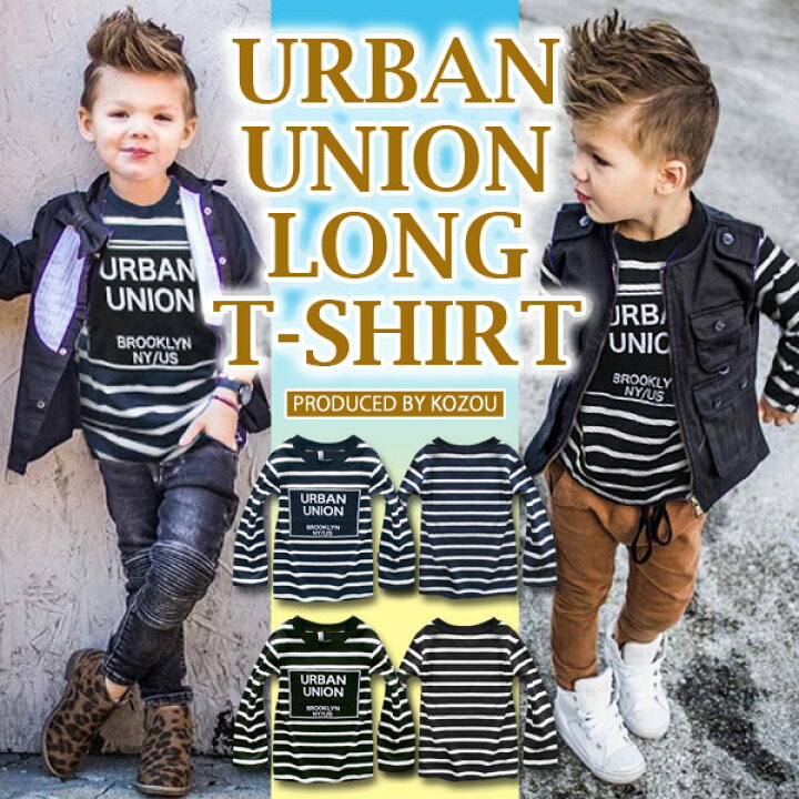 楽天市場 Urbanunion キッズ ロンt Tシャツ 長袖 ジュニア 幼稚園 小学生 子供 服 男の子 女の子 男女兼用 ユニセックス おしゃれ かっこいい 可愛い 流行 子供服 シンプル ベーシック 着回し 春 秋 冬 お揃い ペア 兄弟 姉妹 韓国子供服 子ども服 110