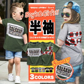 BREAK UP 切替 半袖 Tシャツ キッズ ジュニア 男の子 女の子 子供 小学生 韓国 子供服 おしゃれ 可愛い かっこいい 流行 春 夏 お揃い 双子コーデ ペア 兄弟 姉妹 カーキ ブラック グレー 110 120 130 140 150 160 ブロックチェック