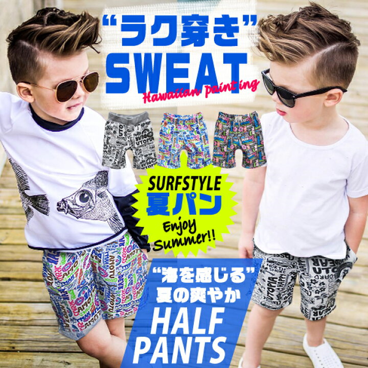楽天市場 韓国子供服 男の子 女の子 ハーフパンツ Hawaiian総柄キッズ ジュニア ハーフパンツ 110cm 1cm 130cm 140cm 150cm 160cm 韓国子供服 子供服 男の子 女の子韓国子供服 New York Papa 110cm 1cm 130cm 140cm 150cm 160cm 子供服 男の子 ハーフパンツ 子供 楽天市場 韓国子供服 男の子 女の子 ハーフパンツ Hawaiian総柄キッズ ジュニア ハーフパンツ 110cm 1cm 130cm 140cm 150cm 160cm 韓国子供服 子供服 男の子 女の子韓国子供服 New York Papa 110cm 1cm 130cm 140cm 150cm 160cm 子供服 男の子 ハーフパンツ 子供