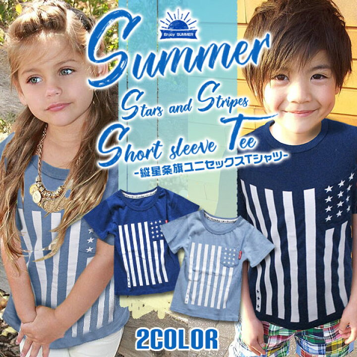 楽天市場 Green Tomato カット デニム 星条旗 半袖 Tシャツ キッズ ジュニア 男の子 女の子 子供 小学生 韓国 子供服 おしゃれ 可愛い かっこいい 流行 春 夏 お揃い 双子コーデ ペア 兄弟 姉妹 インディゴ 100 110 1 130 140 楽天市場 Green Tomato カット デニム 星条旗 半袖 Tシャツ キッズ ジュニア 男の子 女の子 子供 小学生 韓国 子供服 おしゃれ 可愛い かっこいい 流行 春 夏 お揃い 双子コーデ ペア 兄弟 姉妹 インディゴ 100 110 1 130 140