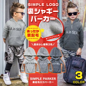 MARBEL アメカジ ステッチLA.in 裏起毛 プルオーバー パーカー 男の子 女の子 キッズ ジュニア 子供 小学生 中学生 幼稚園 子供服 おしゃれ 可愛い かっこいい シンプル ベーシック 着回し 110 120 130 140 150 160 秋 冬 兄弟 姉妹 韓国子供服 ファッション