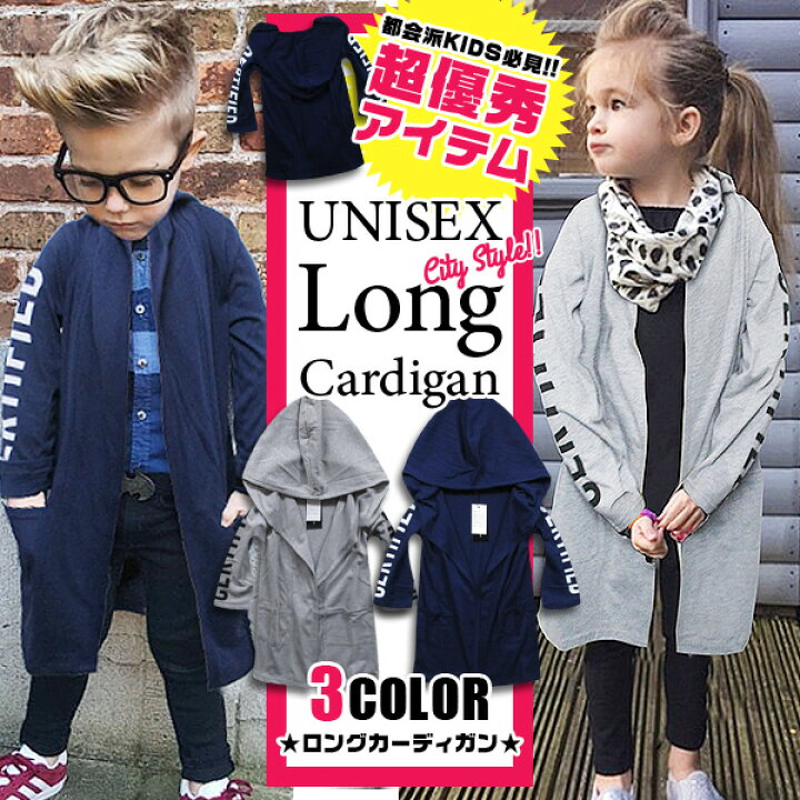 楽天市場 ロングカーディガン キッズ カーディガン 長袖 子供服 サイドロゴペイント 韓国こども服 男の子 女の子 男児 女児 小学生 おしゃれ 可愛い かわいい ファッション ジュニア サイズ ガールズ 子供 服 ワンピース 羽織り 韓国子供服 子ども服 こども服 110 1