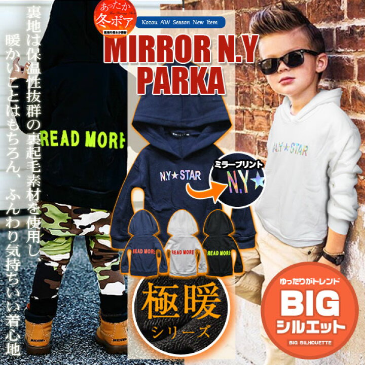 裏起毛 パーカー ビッグシルエット キッズ ジュニア 子供 服 小学生 ゆったり サイズ 男の子 女の子 子供服 子ども こども 幼稚園 おしゃれ かっこいい 可愛い 着回し シンプル ベーシック 春 秋 冬 韓国子供服 プルオーバー お揃い 双子コーデ ... 大人顔負け♪ミラーがおしゃれな存在感♪ kidsミラーサングラス ミラー サングラス 韓国子供服 子供服 キッズ ピンク イエロー ブラック 女の子 男の子 遮光 紫外線対策 小物 子供用サングラス めがね
