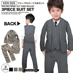 キッズファッション 男の子 ジュニア スーツ 卒業式の人気商品 通販 価格比較 価格 Com