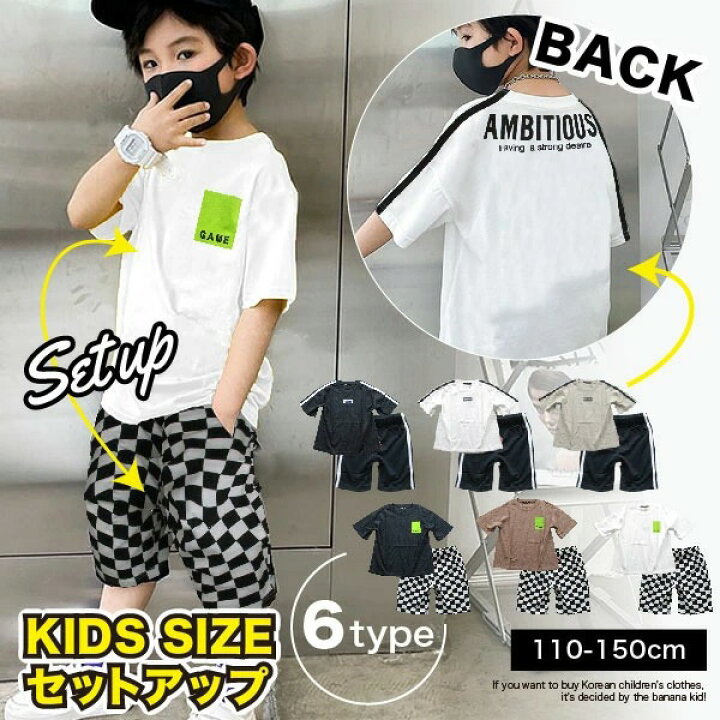 楽天市場 韓国子供服 キッズ セットアップ Bigサイズ 選べる2柄 ハーフパンツ 半袖tシャツ 上下セット オーバーサイズ ルーズ ゆったり 子供服 Boxロゴラベル 男の子 女の子 小学生 ジュニア 半パン パジャマ 韓国 子供 服 おしゃれ こども服 110cm 1cm 130cm 140cm