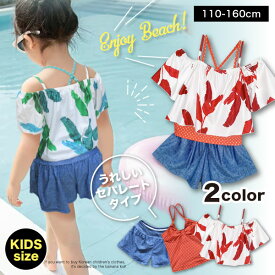 楽天市場 オフショルダー 水着 キッズファッション キッズ ベビー マタニティの通販