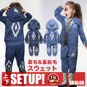 セットアップ キッズ スウェット 裏毛 裏起毛 オルテガ デニム 上下 セット パーカー パンツ ズボン 小学生 子供 服 男の子 女の子 ユニセックス ジュニア レディース 子供服 春 秋 冬 韓国子