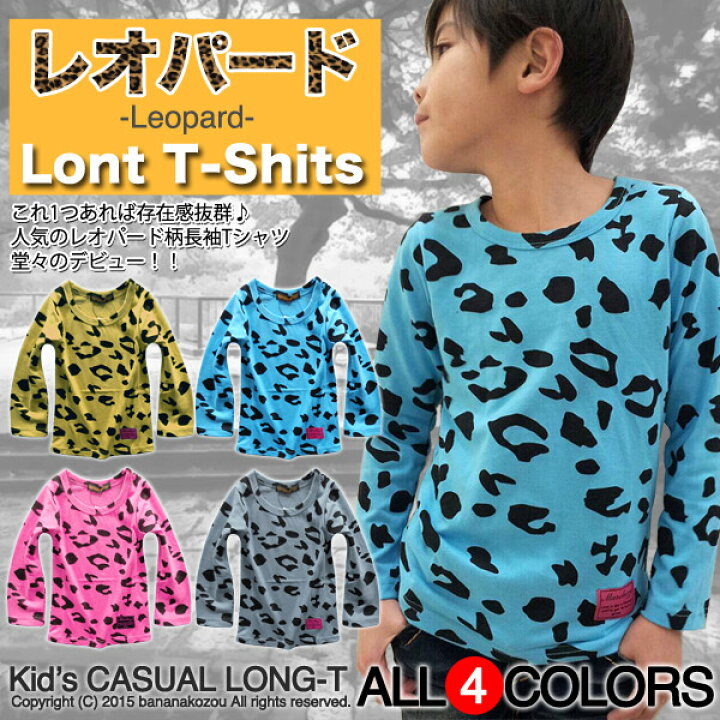 楽天市場】レオパード 総柄 長袖 Tシャツ ひょう柄 豹柄 ヒョウ柄 ロン 