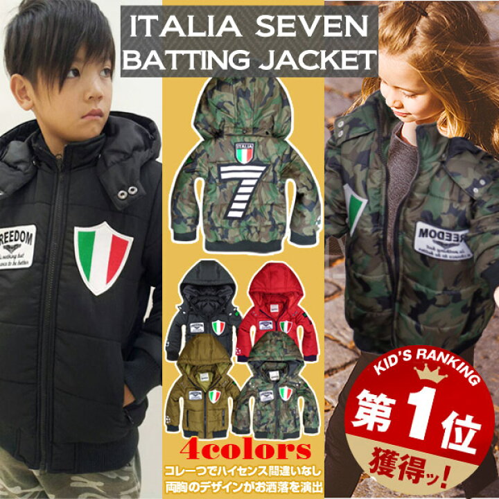 楽天市場 送料無料 Italia Seven バイカーズ ダウン ジャケット アウター 中綿 ダウンジャケット 男の子 女の子 キッズ ジュニア 子供 小学生 子供服 おしゃれ 可愛い かっこいい 110 110 1 130 140 150 160 秋 冬 お揃い 双子コーデ ペア 兄弟