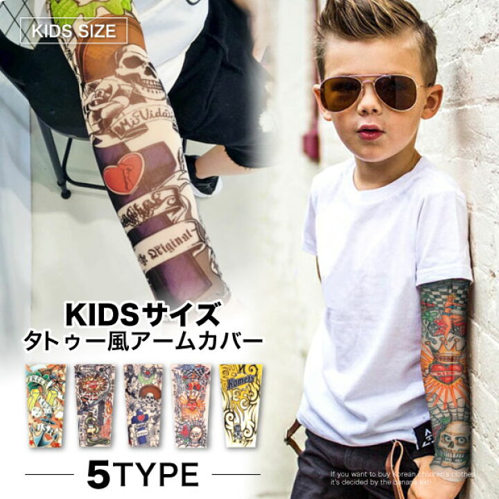 楽天市場 タトゥー風 アームウォーマー キッズ タトゥー Tatoo 腕 カバー アーム ウォーマー おしゃれ かっこいい 男の子 フェイク 子供 漫画デザイン クール ボディアーム 暖かい スリーブ 女の子 Uv対策 ラッシュガード 小学生 子供服 韓国子供服 韓国ファッション