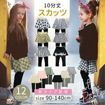 楽天市場】スカッツ（対象年齢3歳から）（キッズ・ベビー・マタニティ 