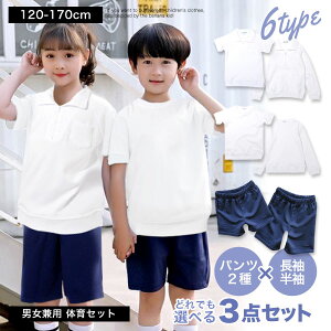 小学校 体操服 長袖 キッズトップスの人気商品 通販 価格比較 価格 Com