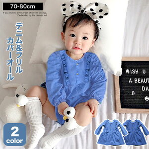 t 炩 fj jbg p[X Jo[I[ s[X I[o[I[ Tybg Ȃ  50cm 60cm 70cm 80cm q  CX^ ʐ^f  ̎q xr[ Ԃ 70 80 