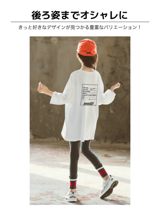 楽天市場 ビッグシルエット ロンt 長袖tシャツ キッズ Bigシルエット 子供 服 男の子 女の子 子供服 ジュニア 子ども服 長袖 シンプル ベーシック 着回し プチプラ 小学生 ガールズ 韓国子供服 おしゃれ かっこいい 可愛い かわいい ゆったり サイズ 流行 春 秋 冬 お