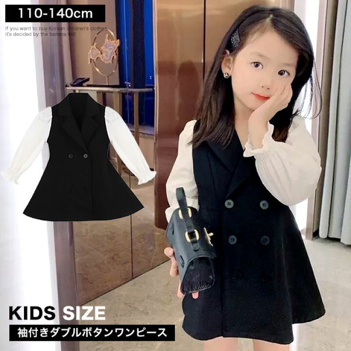 楽天市場 パフスリーブ ワンピース ブラウス 長袖 子供 服 女の子 子供服 キッズ ジュニア 子ども服 プチプラ 幼稚園 小学生 ガールズ 韓国子供服 こども服 子ども おしゃれ 可愛い かわいい 流行 春 秋 冬 フリル フォーマル 結婚式 発表会 上品 フェミニン チュニック