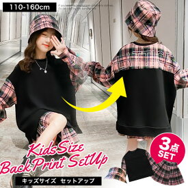 バケハ トップス プリーツ スカート セットアップ 上下 セット 長袖 トレーナー 女の子 子供服 キッズ ジュニア 子供 服 プチプラ 幼稚園 小学生 韓国子供服 おしゃれ 可愛い かわいい ゆったり ビッグシルエット オーバーサイズ 流行 チェック柄 110 120 130 140 150 160