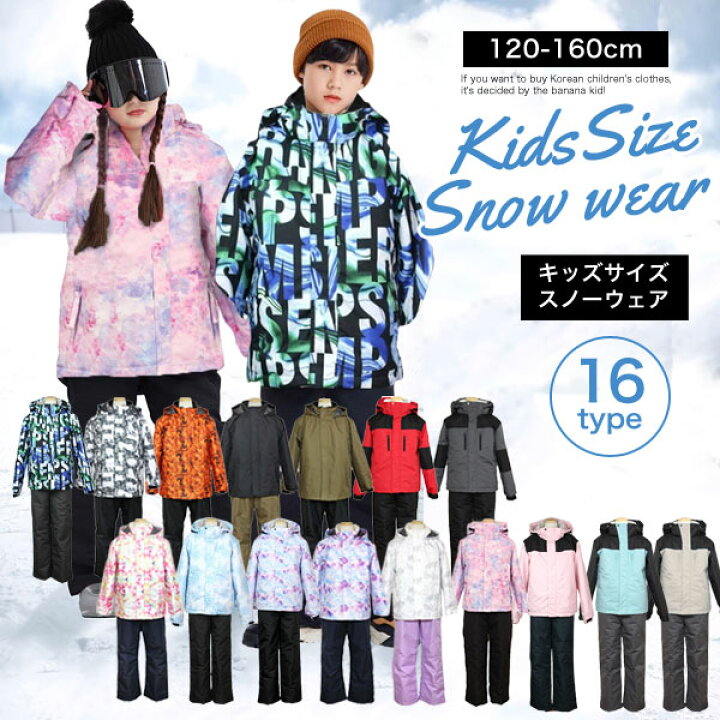 楽天市場】スキーウェア キッズ スノーウェア 男の子 女の子 120cm 