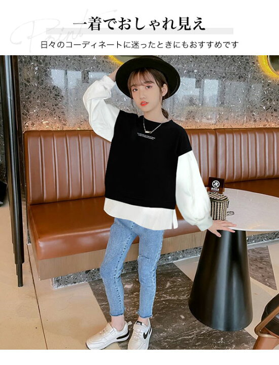 楽天市場 ベスト フェイククルーレイヤード Tシャツ 長袖 トップス スウェット トレーナー ユニセックス キッズ ジュニア 幼稚園 小学生 子供 服 男の子 女の子 ガールズ 子供服 おしゃれ かっこいい 可愛い 流行 着回し 春 秋 冬 お揃い 韓国子供服 子ども服 お揃い
