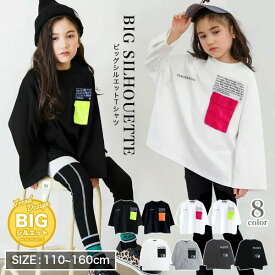 ビッグシルエット ネオンポケ ロンT キッズ 男の子 女の子 子供服 Tシャツ 長袖 長袖Tシャツ トップス 幼稚園 小学生 中学生 子供 服 ガールズ ジュニア おしゃれ かっこいい 可愛い プチプラ ファッション ダンス お揃い 春 夏 秋 冬 110cm 120cm 130cm 140cm 150cm 160cm