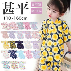 甚平 女の子 キッズ 上下セット セパレート 日本製生地 綿100% 110cm 120cm 130cm 140cm 150cm 160cm 子供 女児 女子 子ども パジャマ 部屋着 幼児 小学生 低学年 高学年 中学生 おしゃれ かわいい 人気 流行 白 ホワイト 紺 ネイビー 黄色 イエロー ピンク ブルー 服 浴衣