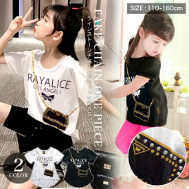 RAYALICE レイアリス ラインストーン チェーンポシェットBAG 半袖 チュニック ワンピース Tシャツ キッズ ジュニア 子供 女の子 小学生 中学生 ロゴ フェイク チュニックワンピ おしゃれ 可愛い 流行 ホワイト ブラック 110 120 130 140 150 160 夏 韓国子供服 ファッション