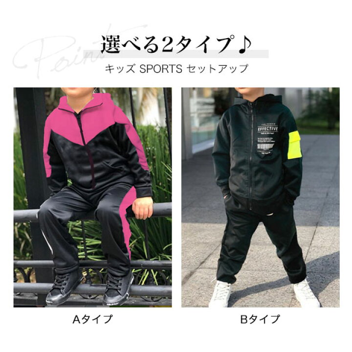 楽天市場】選べる2タイプ セットアップ スポーツ ライン キッズ 