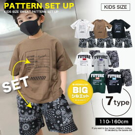 バックプリント Tシャツ ビッグシルエット セットアップ キッズ ペイズリー ハーフパンツ 半袖 上下 セット 幼稚園 小学生 中学生 子供 服 男の子 子供服 おしゃれ かっこいい 可愛い ファッション 春 夏 ダンス 韓国子供服 100 110 120 130 140 150 160