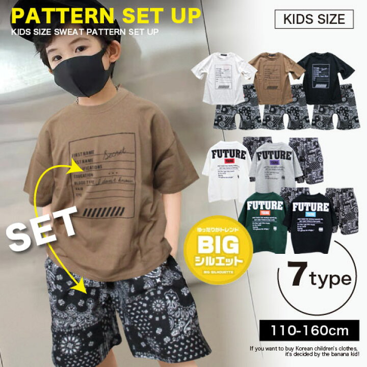 楽天市場】バックプリント Tシャツ ビッグシルエット セットアップ 