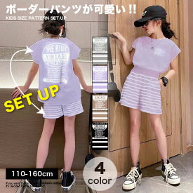 セットアップ キッズ 女の子 上下セット ハーフパンツ Tシャツ 半袖 ビッグプリント バッグプリント 幼稚園 小学生 中学生 子供 服 ジュニア ガールズ プチプラ ファッション 子供服 パジャマ ルームウェア 春 夏 秋 110 120 130 140 150 160