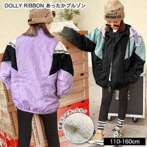 DOLLY RIBBON 防寒 総裏ボア あったか アウター キッズ ジャケット ブルゾン ウインドブレーカー マウンテンパーカー 女の子 子供服 小学生 中学生 ジュニア 子供 服 プチプラ 韓国 ファッション