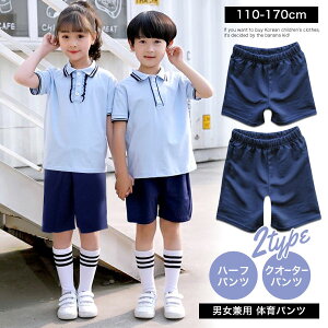 体操着 小学校 体操服 キッズボトムスの人気商品 通販 価格比較 価格 Com