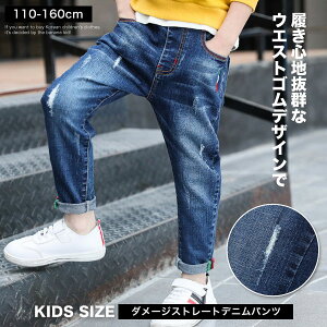 ダメージ デニム ストレート パンツ ボトムス 長ズボン ウエストゴム 男の子 女の子 キッズ 子供服 韓国子供服 小学生 おしゃれ かっこいい シンプル インディゴ ブルー 春 夏 秋 冬 お揃い