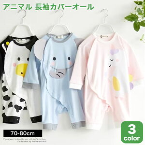 ݂͂ Aj}  Jo[I[ p[X j̎q ̎q xr[ q 70cm 80cm   jR[  q  CX^ ʐ^f  xr[ Ԃ 70 80 OJ oYj