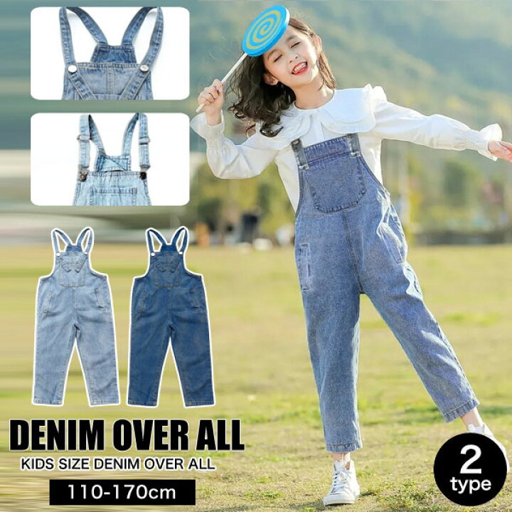 楽天市場】オーバーオール キッズ 幼稚園 小学生 中学生 子供 服  
