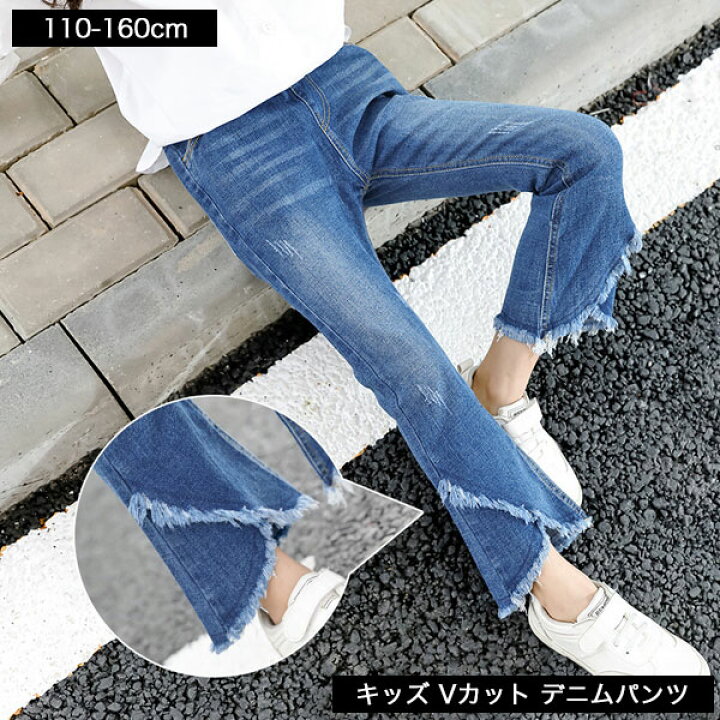 楽天市場 キッズ Vカット ダメージ デニム パンツ ウエストゴム ジーパン ジーンズ 長ズボン ボトムス 子ども服 子供服 流行 女の子 ジュニア 子供 服 小学生 中学生 幼稚園 おしゃれ 可愛い かっこいい シンプル 着回し 春 夏 秋 ファッション 110cm 1cm 130cm