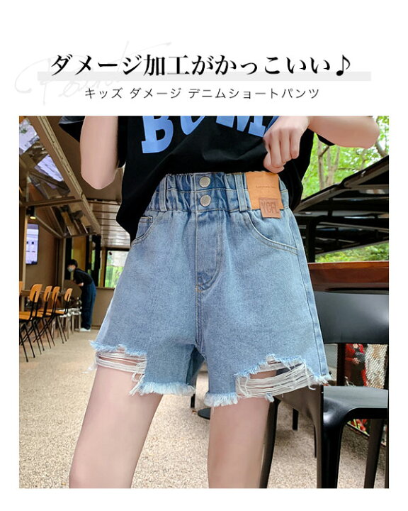 楽天市場】キッズ ダメージ加工 デニム ショート パンツ ハーフパンツ 