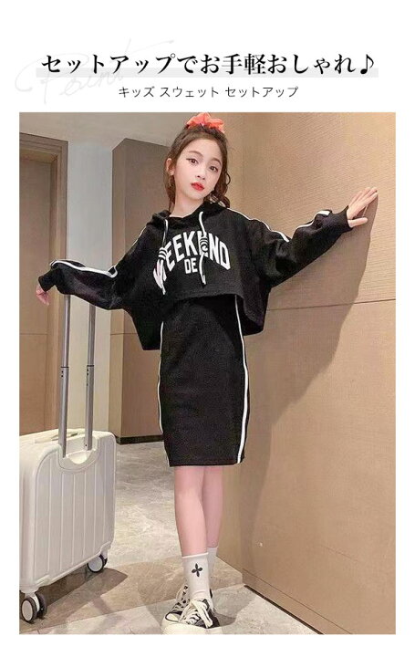 楽天市場】キッズ スウェット セットアップ 上下 セット トップス  