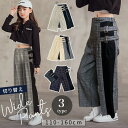 プリーツ切替 チェック柄 ワイド パンツ キッズ 女の子 子供服 ボトムス ベルト ジュニア 小学生 中学生 幼稚園 ガールズ おしゃれ 可愛い ファッション 子ども服 春 秋 冬 韓国子供服 ダンス 110cm 120cm 130cm 140cm 150cm 160cm