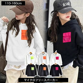 キッズパーカー マイクロフリースパーカー パーカー トレーナー 韓国子供服 男の子 女の子 110cm 120cm 130cm 140cm 150cm 160cm キッズ ジュニア ルームウェア 部屋着 秋 冬 フード スウェット 保湿力抜群 暖か あったか 着心地抜群