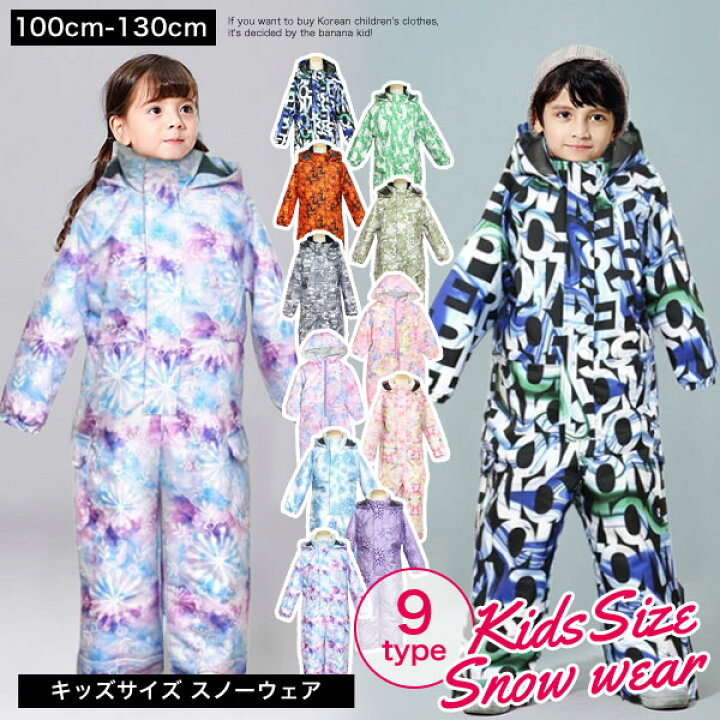 楽天市場】スーパーSALE限定値下げ☆ ジャンプスーツ キッズ スキー 