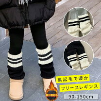 楽天市場】あったかレギンス 150cmの通販