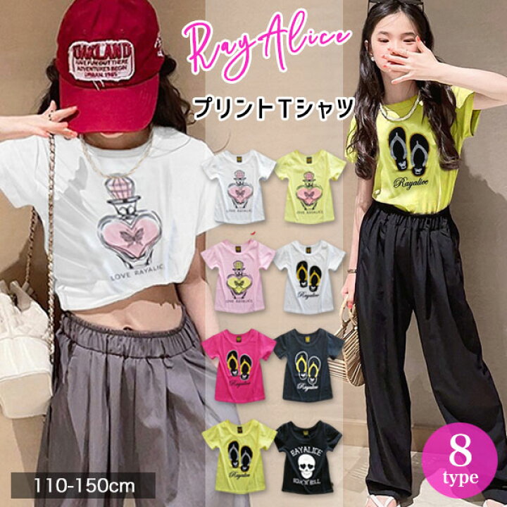 楽天市場】レイアリス Rayalice Tシャツ キッズ 半袖 トップス 幼稚園 