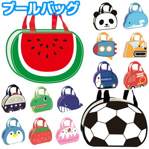 プールバッグ 女の子 ボストンの人気商品 通販 価格比較 価格 Com