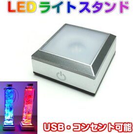 ハーバリウム ledコースター ハーバリウム ライト 光るコースター LED レインボーコースター LEDコースター ライトスタンド S USB 単色切り替え 4色 光るコースター ライトアップ おしゃれ【定形外郵便で送料無料】