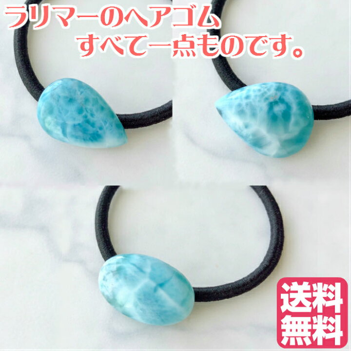 楽天市場】ラリマー ヘアゴム 夏 ヘアアクセサリー 結婚式 流行 キッズ  