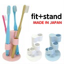 牙刷架／牙膏架｜歯ブラシスタンド おしゃれ フィットプラススタンド フィットスタンド 歯ブラシ立て 歯ブラシホルダー 4本 ホワイト …