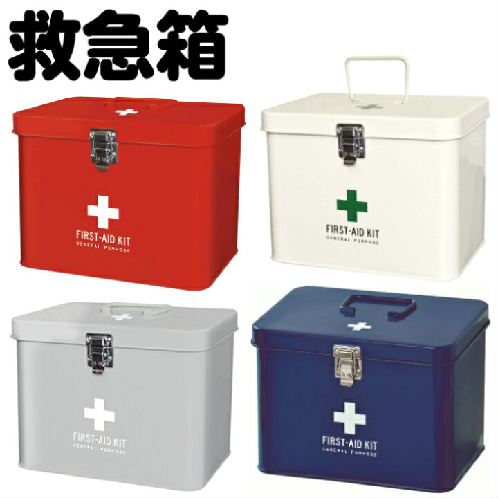 楽天市場】メディコ ファーストエイドボックス 救急箱 薬箱 大 大きい 