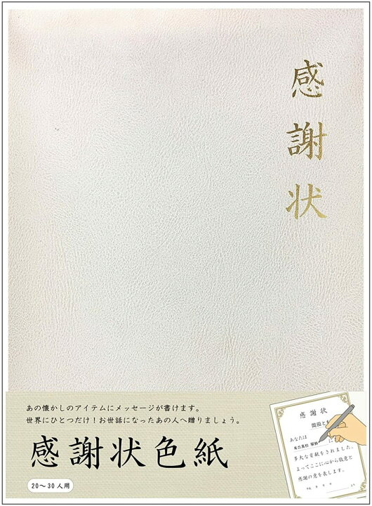 楽天市場 色紙 寄せ書き 卒業証書 感謝状 お祝い 大人数 少人数 デザイン おしゃれ かわいい メッセージカード メッセージボード メッセージ 結婚祝い 出産祝い 結婚式 ウェディング 入学 卒業 就職 退職 引退 送別会 誕生日 プレゼント ギフト 贈り物 春 夏 秋 冬 楽天市場 色紙 寄せ書き 卒業証書 感謝状 お祝い 大人数 少人数 デザイン おしゃれ かわいい メッセージカード メッセージボード メッセージ 結婚祝い 出産祝い 結婚式 ウェディング 入学 卒業 就職 退職 引退 送別会 誕生日 プレゼント ギフト 贈り物 春 夏 秋 冬