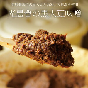 豆味噌の人気商品 通販 価格比較 価格 Com